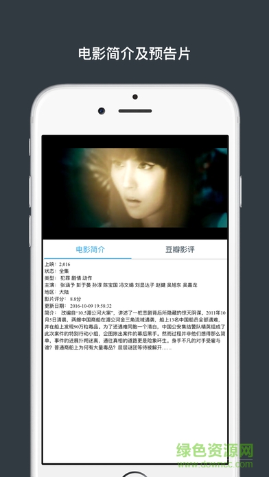 泡泡電影網(wǎng)ios版 v2.0.0 iphone越獄版 0