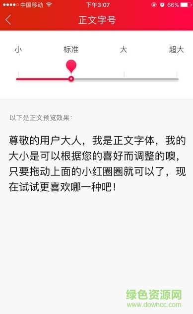 红网时刻新闻苹果版 v10.0 iphone版1