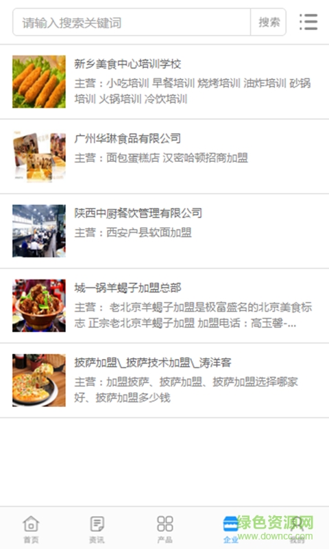 中国美食达人 v1.0.3 安卓版0