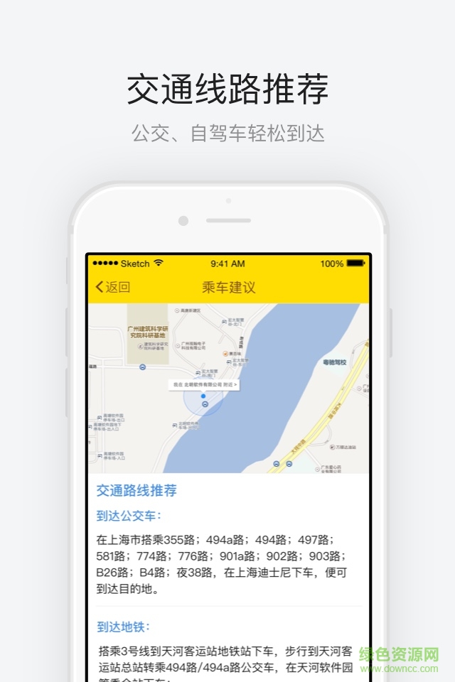 上海Disney导游手机版 v1.0.4 安卓版2