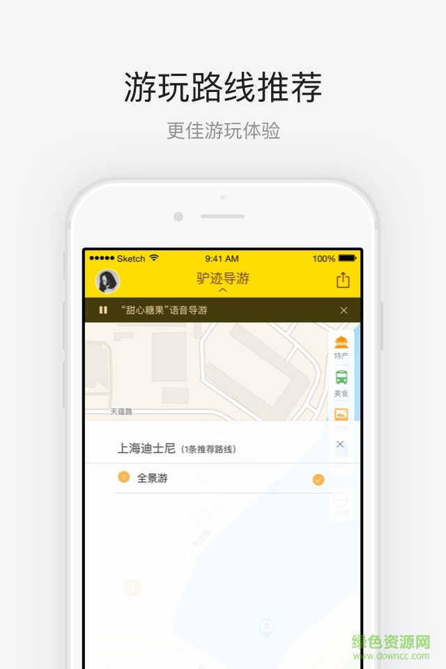 上海Disney导游手机版 v1.0.4 安卓版3