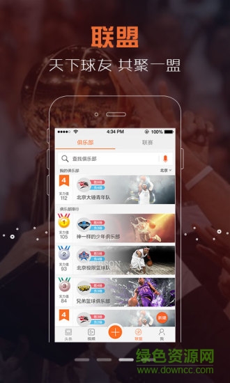 火星篮球app v2.1.1 官网安卓版1