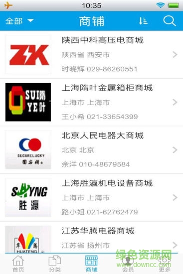 中国环保门户网 v1 安卓版2