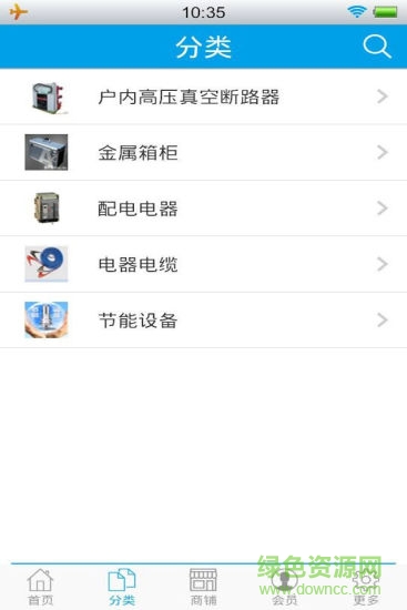 中国环保门户网 v1 安卓版3