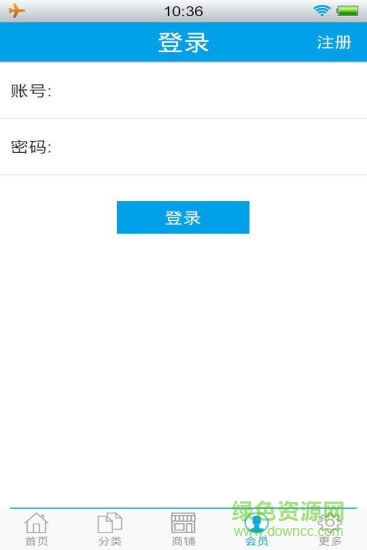 中国环保门户网 v1 安卓版4
