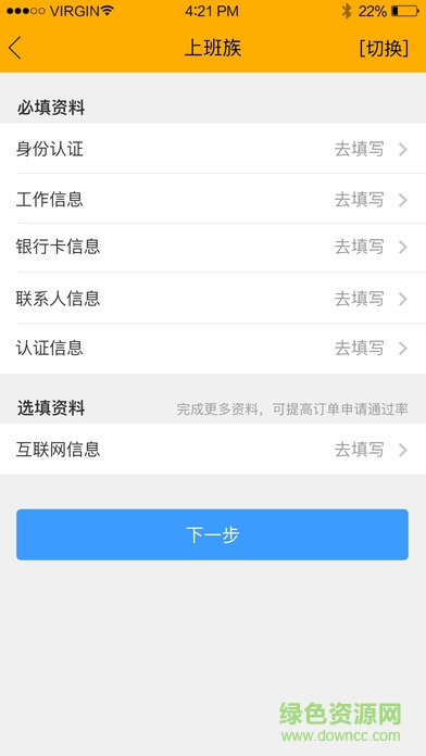 華夏壹分期ios版 v1.0.8 iPhone版 2