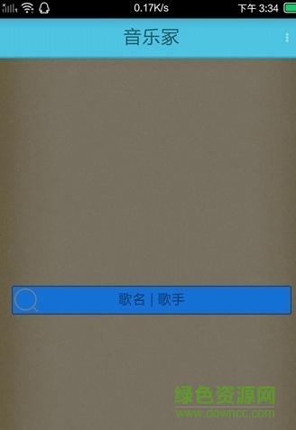 音乐冢手机版 v2.0 安卓版0