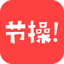 節(jié)操圈app