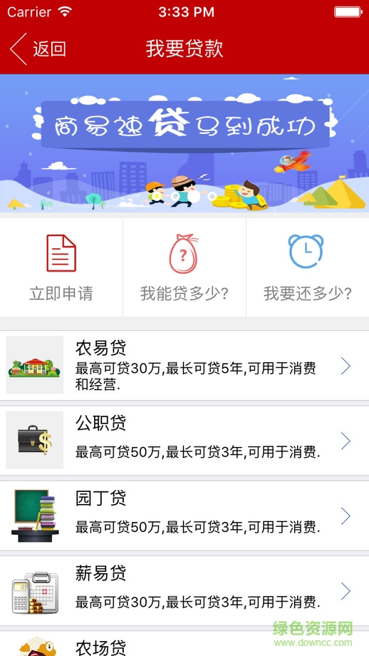 e百福校园通app v2.2.20 安卓版2