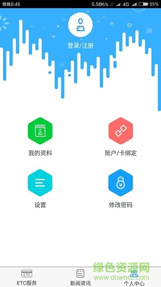 广西八桂行app最新 v3.4.0 安卓版1
