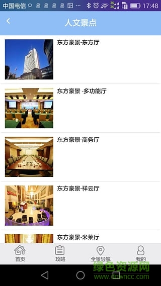 南昌旅游手机版 v1.0 安卓版4