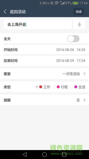 日日清ios版 v1.1.4 官方苹果越狱版0