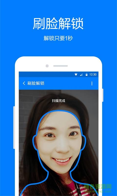 隱私保鏢app v2.0.8.1001  安卓版 2