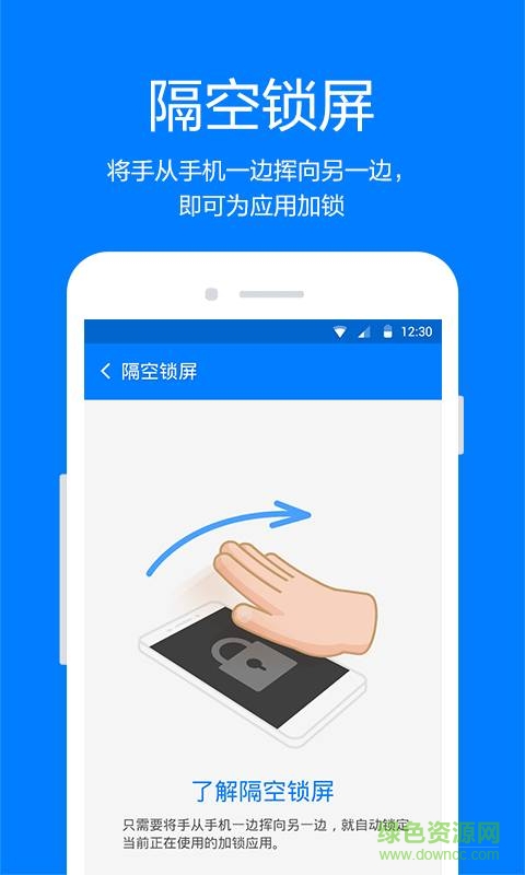 隐私保镖app v2.0.8.1001  安卓版3