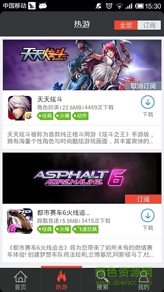 快游app