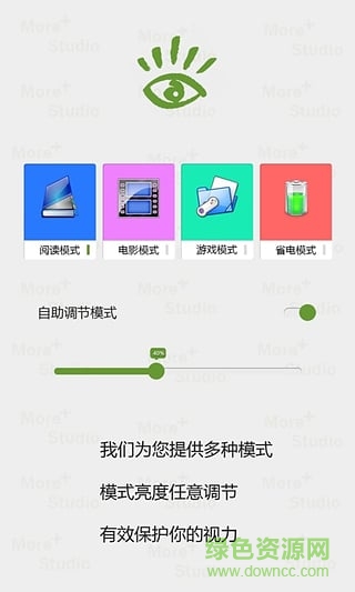 读书亮度调节器手机版 v7.4.4 安卓版1