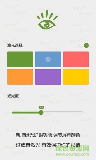 读书亮度调节器手机版 v7.4.4 安卓版2