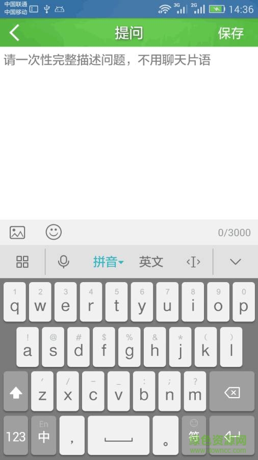 微服四方 v3.1.7  安卓版 2