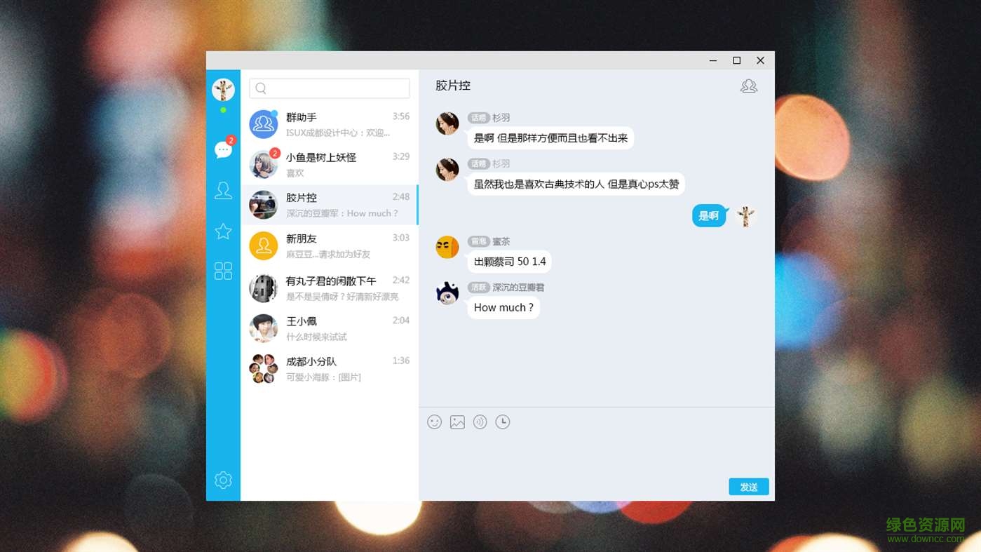 qq-for-win10