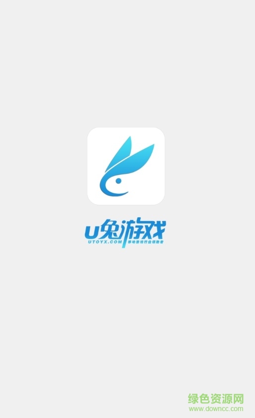 u兔游戏助手手机版 v1.0 官网安卓版1