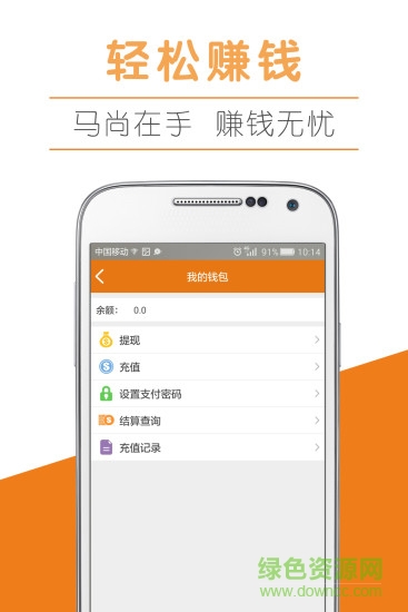 马尚汇(办公平台) v1.0.14 安卓版3