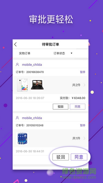 京东企业购手机版 v1.2.0 官网安卓版1