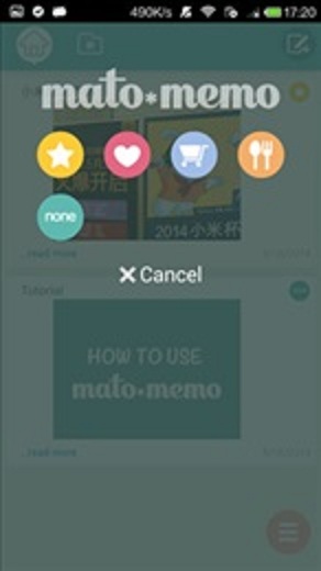 摇动笔记(mato*memo) v1.1.8 安卓版1