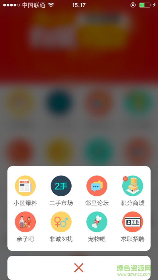 天通苑生活圈苹果版 v3.85 iPhone越狱版2
