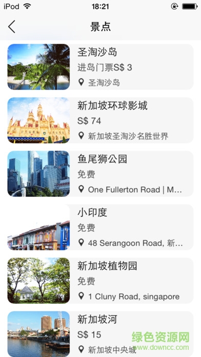 新加坡自由行攻略2016 v1.2 iphone越狱版0