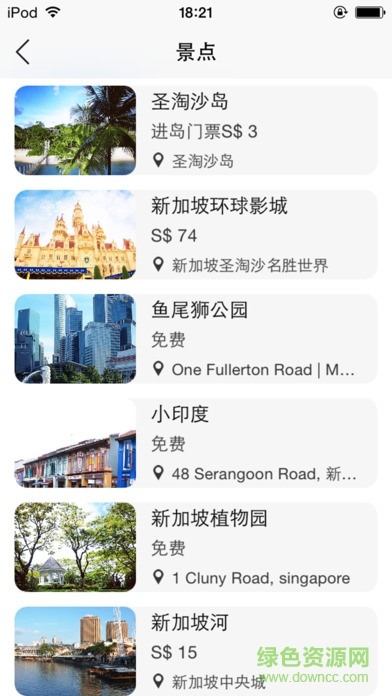 新加坡自由行攻略2016 v1.2 iphone越獄版 0