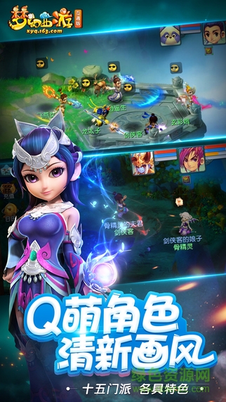 梦幻西游2果盘游戏 v1.128.0 官网安卓版1