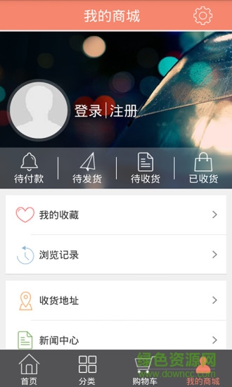 掌上广州手机客户端 v1.0 安卓版1