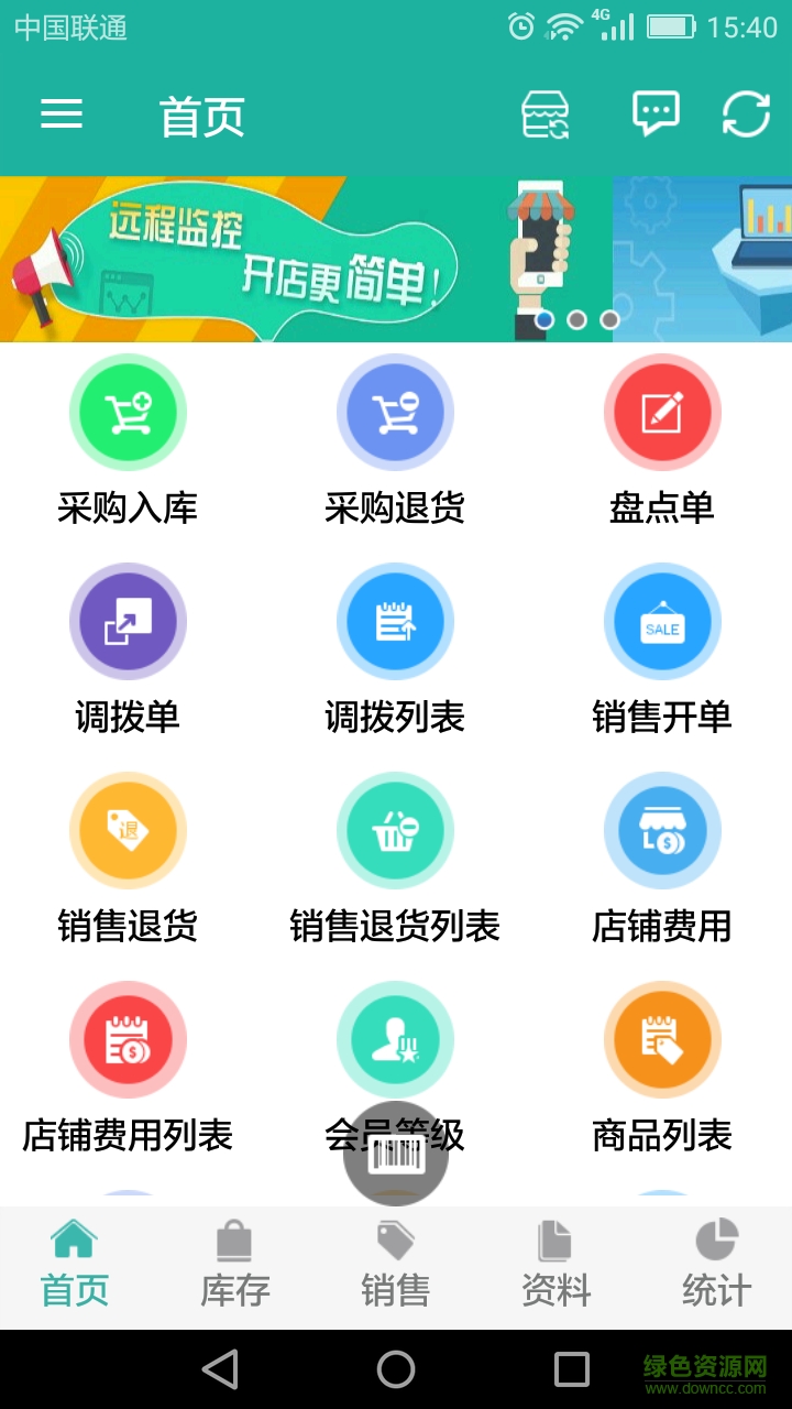 快捷寶軟件 v1.728 安卓版 3