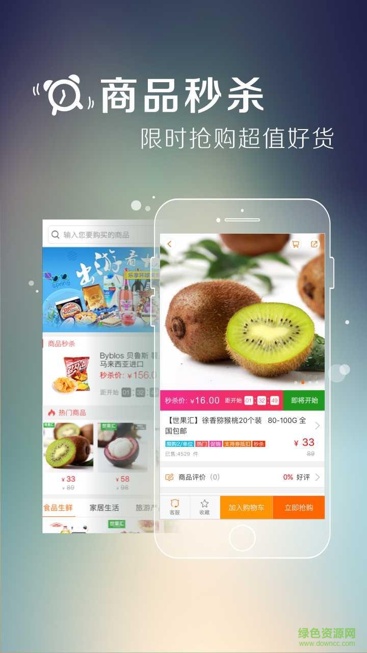 鄰里邦蘋果版 v1.2.7 iphone版 1