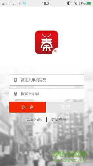 和聚秦商 v3.0.1 安卓版0