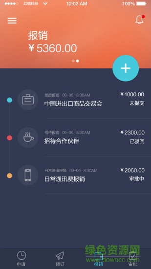 紅橘微財(cái)務(wù)手機(jī)版 v4.4.1 安卓版 2