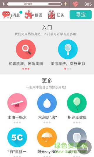 我愛(ài)玫琳凱蘋(píng)果手機(jī)版 v4.2.0 iPhone版 0