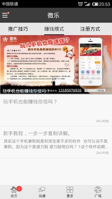 创业者app(新闻资讯) v6.6.24 安卓版1