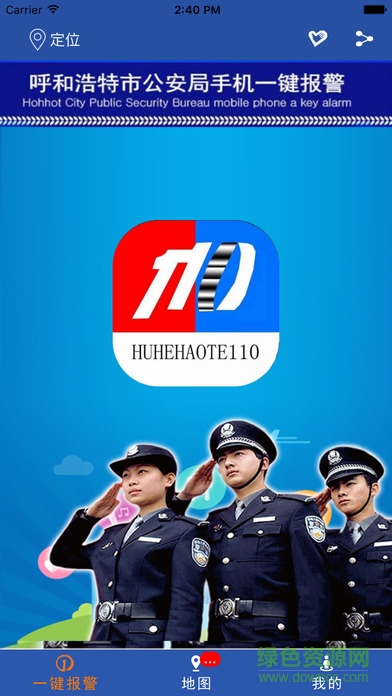 青城110 v3.6 安卓版0