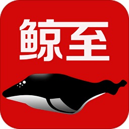 鯨至
