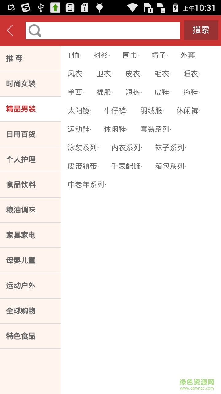 月供寶(手機(jī)購物) v2.0.2 安卓版 3