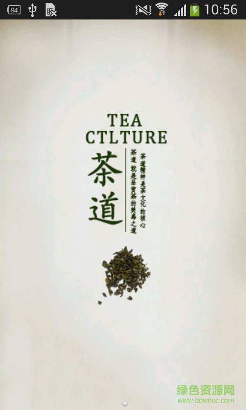 凤凰茶(网络购物) v1.0 安卓版0