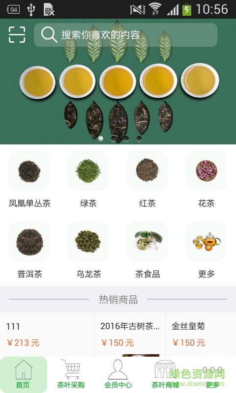 凤凰茶(网络购物) v1.0 安卓版1