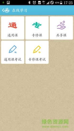 農(nóng)廣通 V1.1.33 安卓版 2