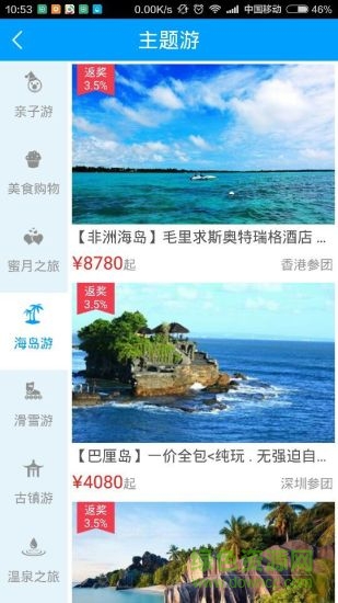 旅博匯旅行 v2.0.0 官網(wǎng)安卓版 1