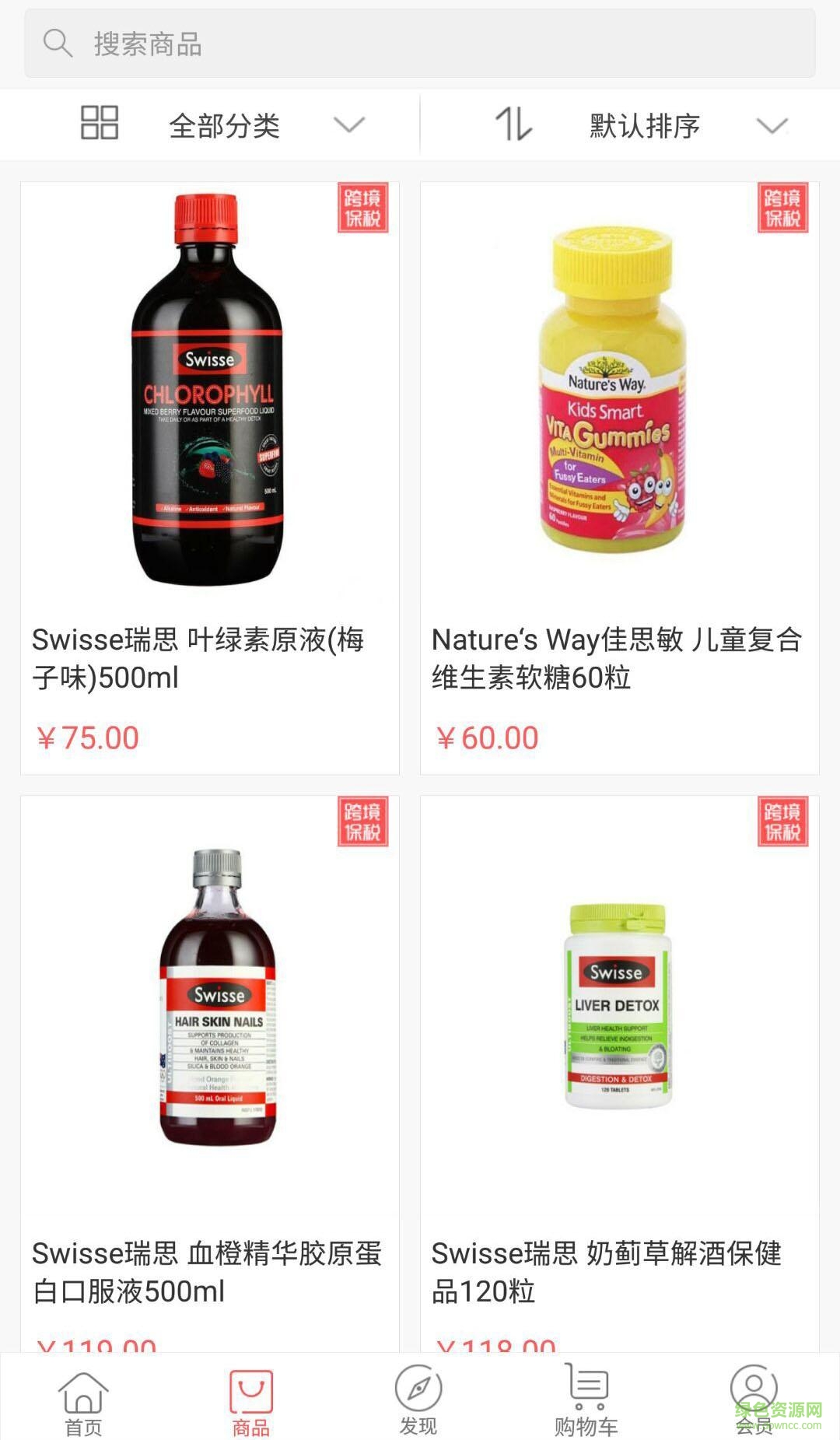 健康益購(gòu)客戶端2