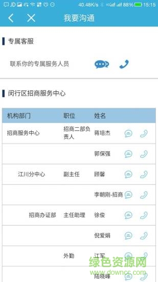 香樟匯(辦公軟件) v1.0.0.1 安卓版 0