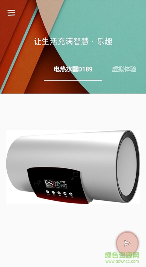 數(shù)米電熱水器 v1.0 安卓版 2