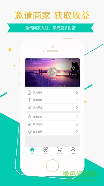 合合通iphone版1