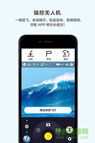 空影苹果手机版 v1.0.4 官方iphone版3